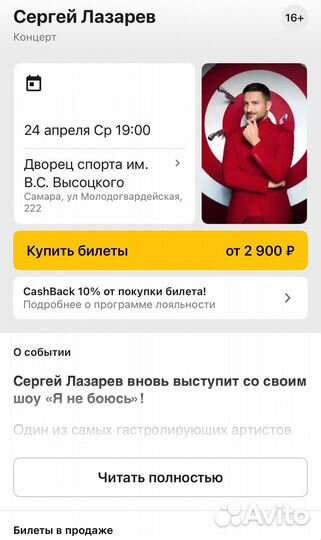 Концерт Сергея Лазарева