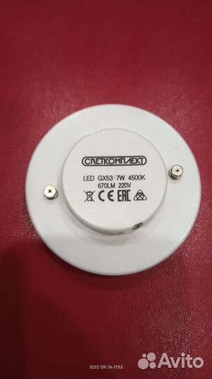 Светодиодные лампы GX53