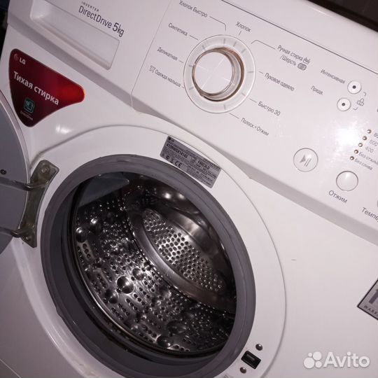 Стиральная машина