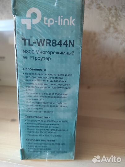 WiFi роутер TP-Link TL-WR844N