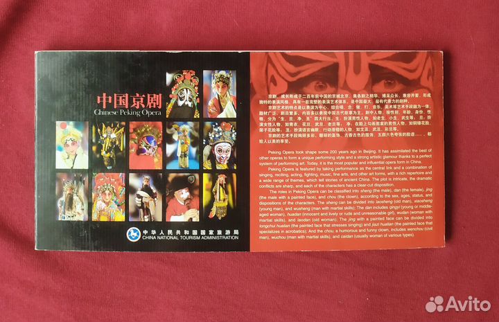 Открытки из Китая