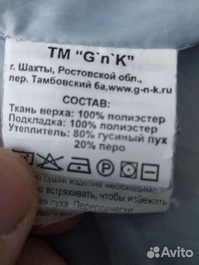 Пуховик для девочки 134