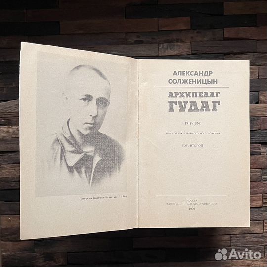 А. Солженицын - Архипилаг Гулаг 3 тома