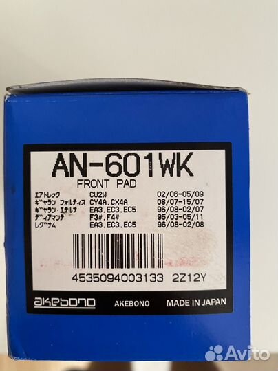 Новые колодки Akebono на airtrek, outlander