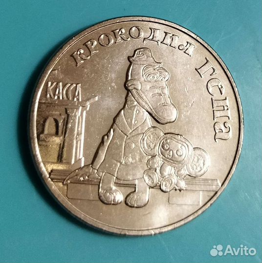 Юбилейные монеты