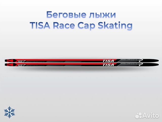 Лыжи tisa race cap skating