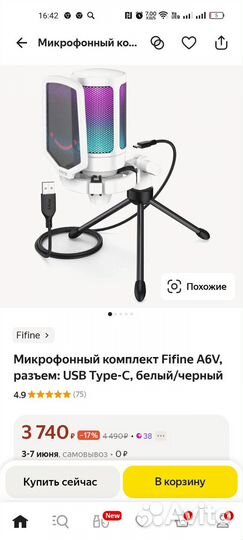 Fifine ampligame a6v