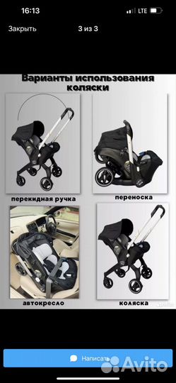 Коляска автокресло foofoo 4 в 1
