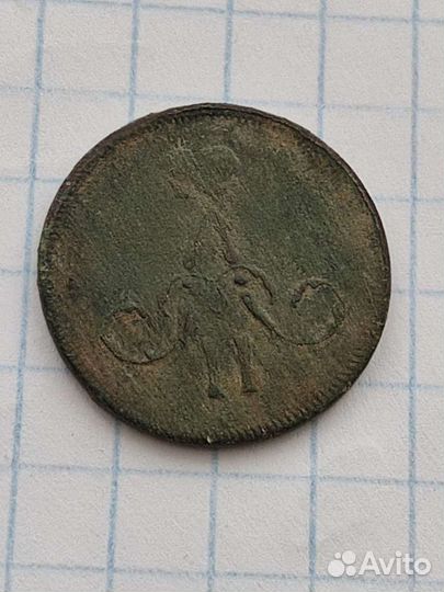 Денежка 1860 года