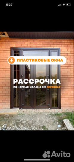 Пластиковые окна