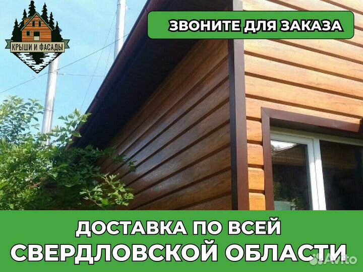 Сайдинг металлический под дерево