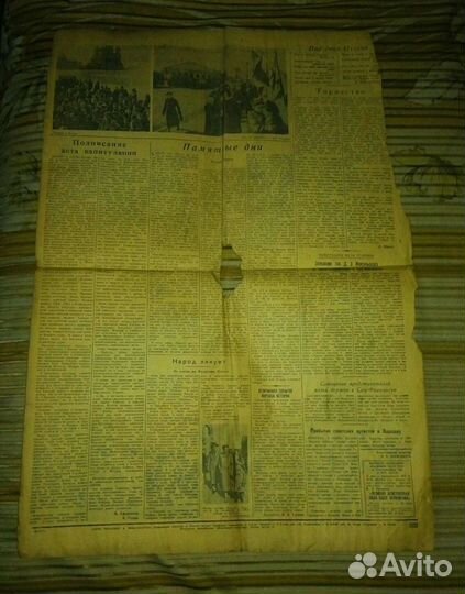 Газета от 9го мая 1945года