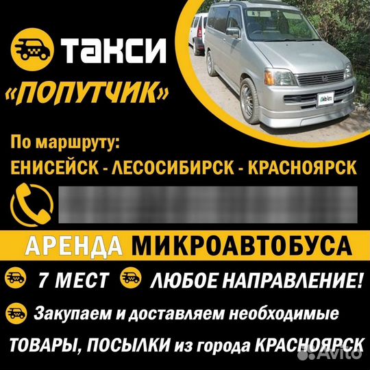 Аренда микроавтобуса с водителем