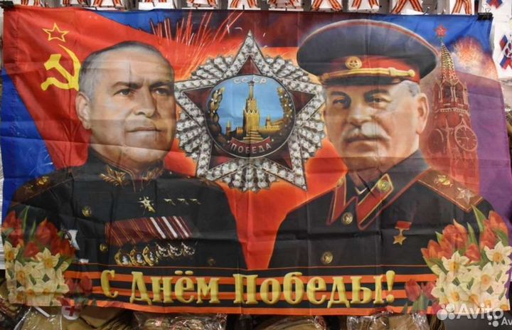 Флаг со Сталиным