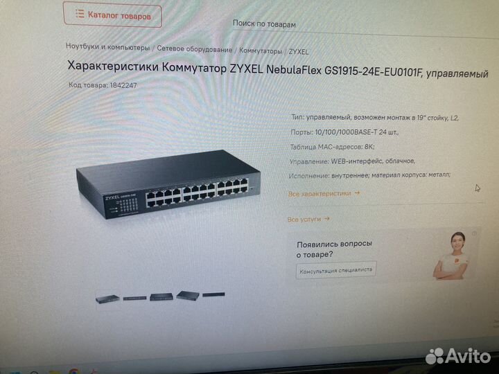 Коммутатор zyxel nebulaflex gs1915-24e