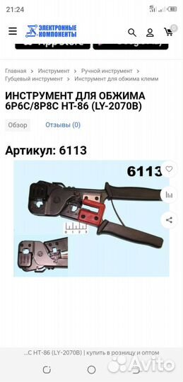 Клещи