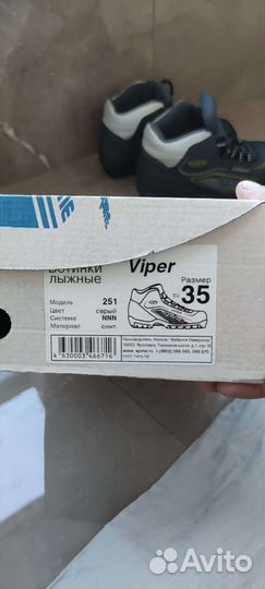 Ботинки лыжные 35 р NNN