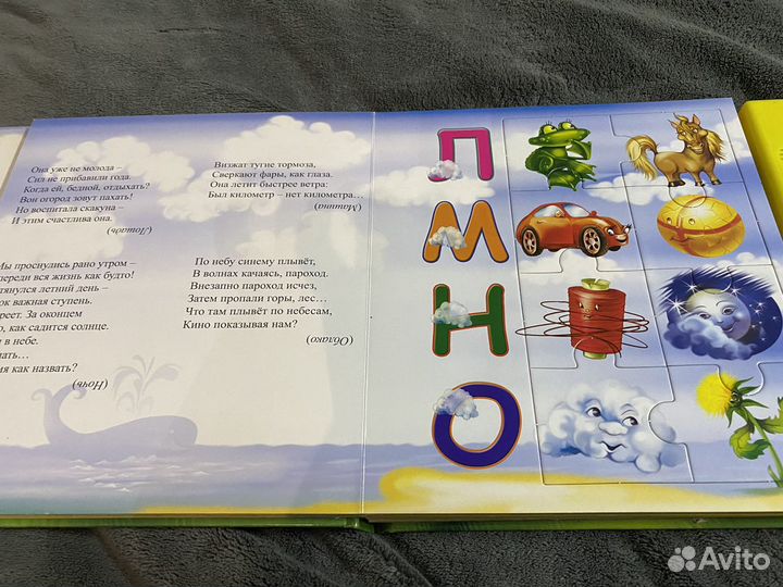 Детская книга Азбука