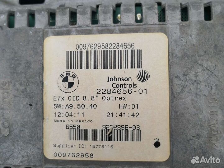 Монитор центральной передней панели BMW X6 X5