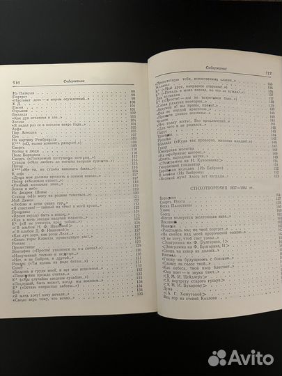 Лермонтов 2 тома