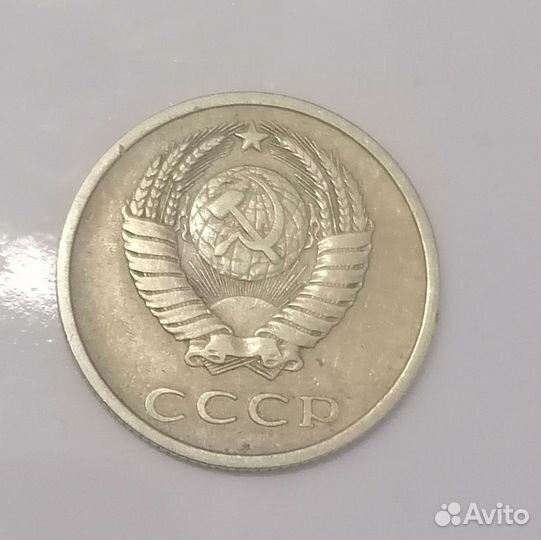 20 копеек 1973