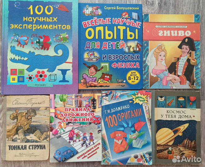 Детские книги