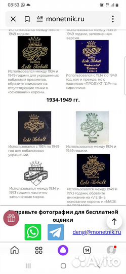 Сервиз Германия (кофейный). антиквариат, 50-е годы