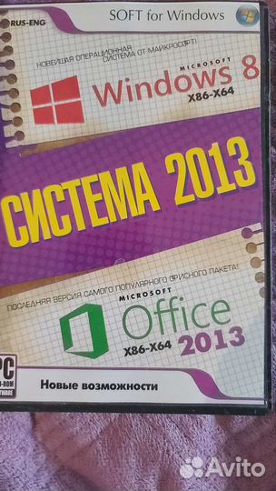 Установочный диск офис 2013