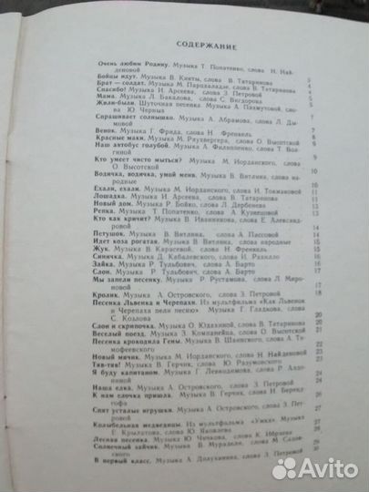 Журналы для детского творчества из СССР