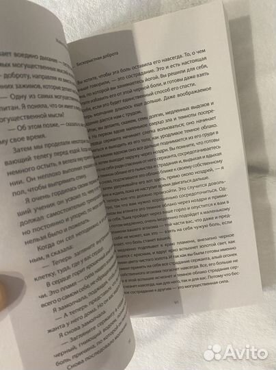 Книга как работает йога Майкл Роуч