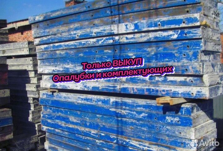 Стеновая опалубка