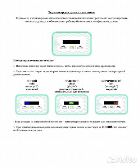Ванночка для купания с термометром