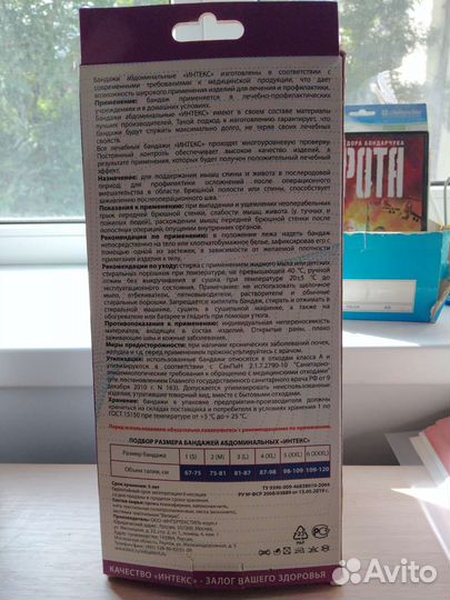 Бандаж от грыжи и после операционные