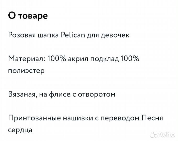 Шапка pelican на флисе р 52 новая