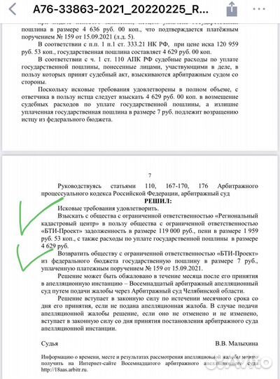 Юрист по арбитражу. Консультация бесплатно