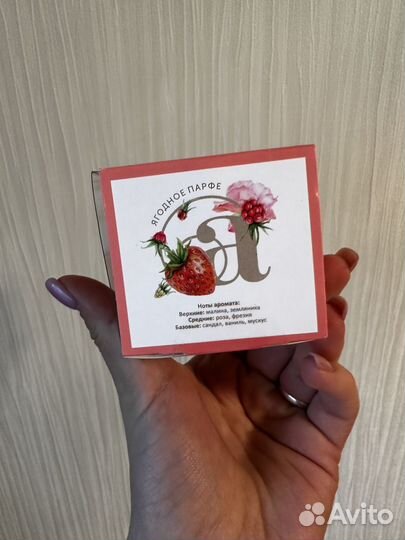 Ароматическая свеча