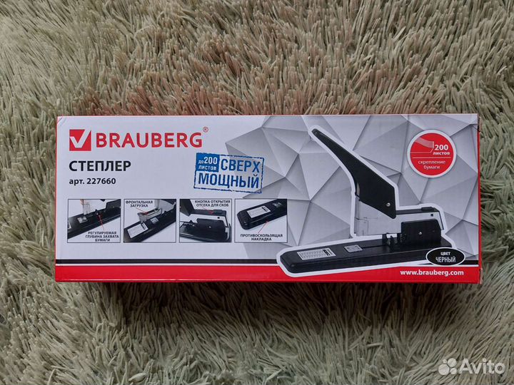 Степлер Brauberg до 200 листов