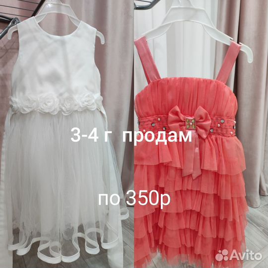 Платье для девочки