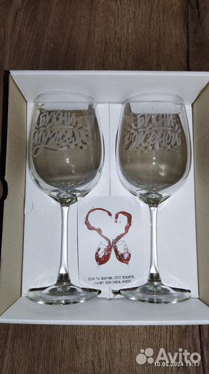 Бокалы для вина