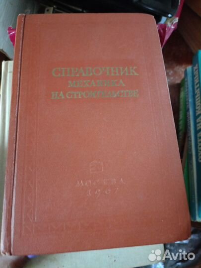 Советские книги