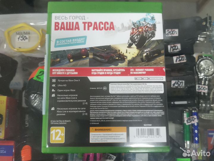 Диск Burnout parsdise xbox one