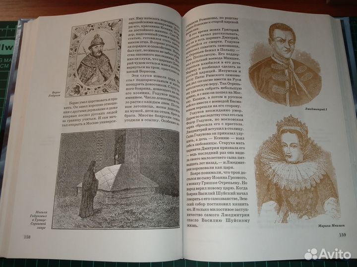 Всемирная история в лицах, 6 книг