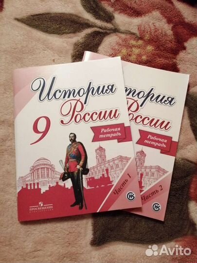 Рабочая тетрадь по истории