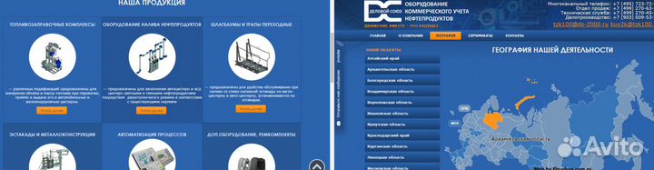 Создание сайта, продвижение, реклама, дизайн