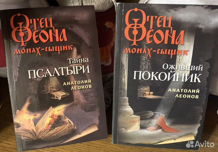 Ретро детектив Леонов