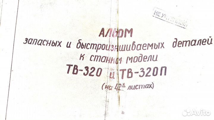Паспорт тв-320