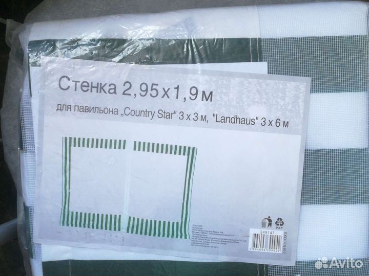 Дополнительная стенка-занавески для павильона