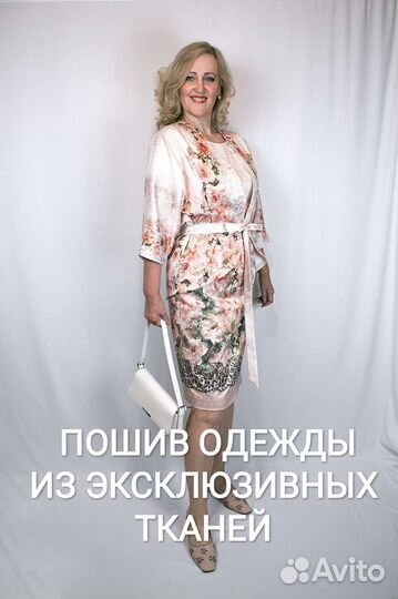 Пошив одежды на заказ в Барнауле и Новоалтайске