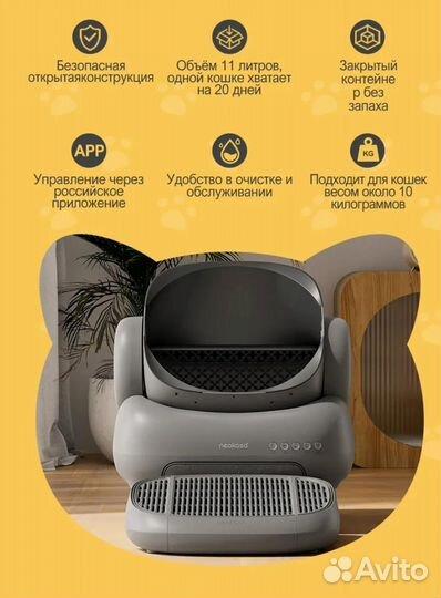 Продам автомотический кошачий горшок