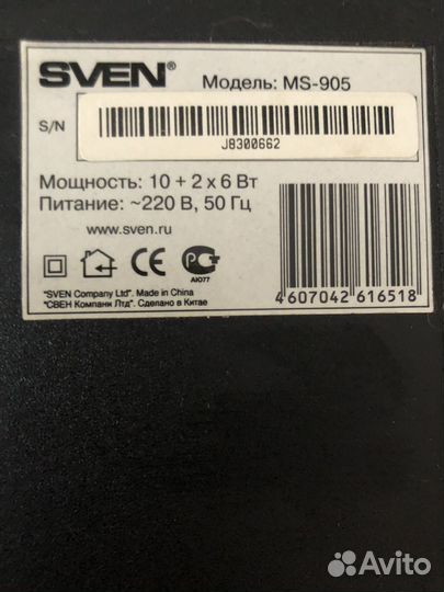 Колонки с сабвуфером sven MS-905